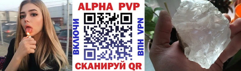 Купить где  Берёзовка  Alpha PVP СК 