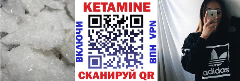 Купить где  Берёзовка  Кетамин VHQ 