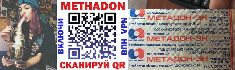 Купить где  Берёзовка  Метадон белоснежный 