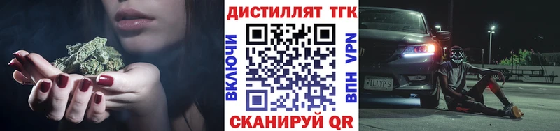 Дистиллят ТГК Wax  Купить  Берёзовка 